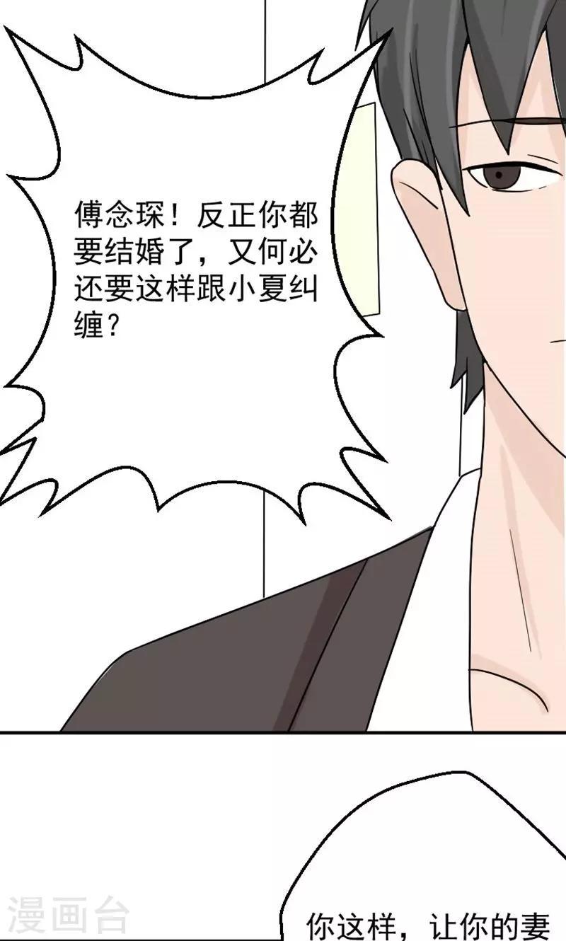 第10话 我不爱你2