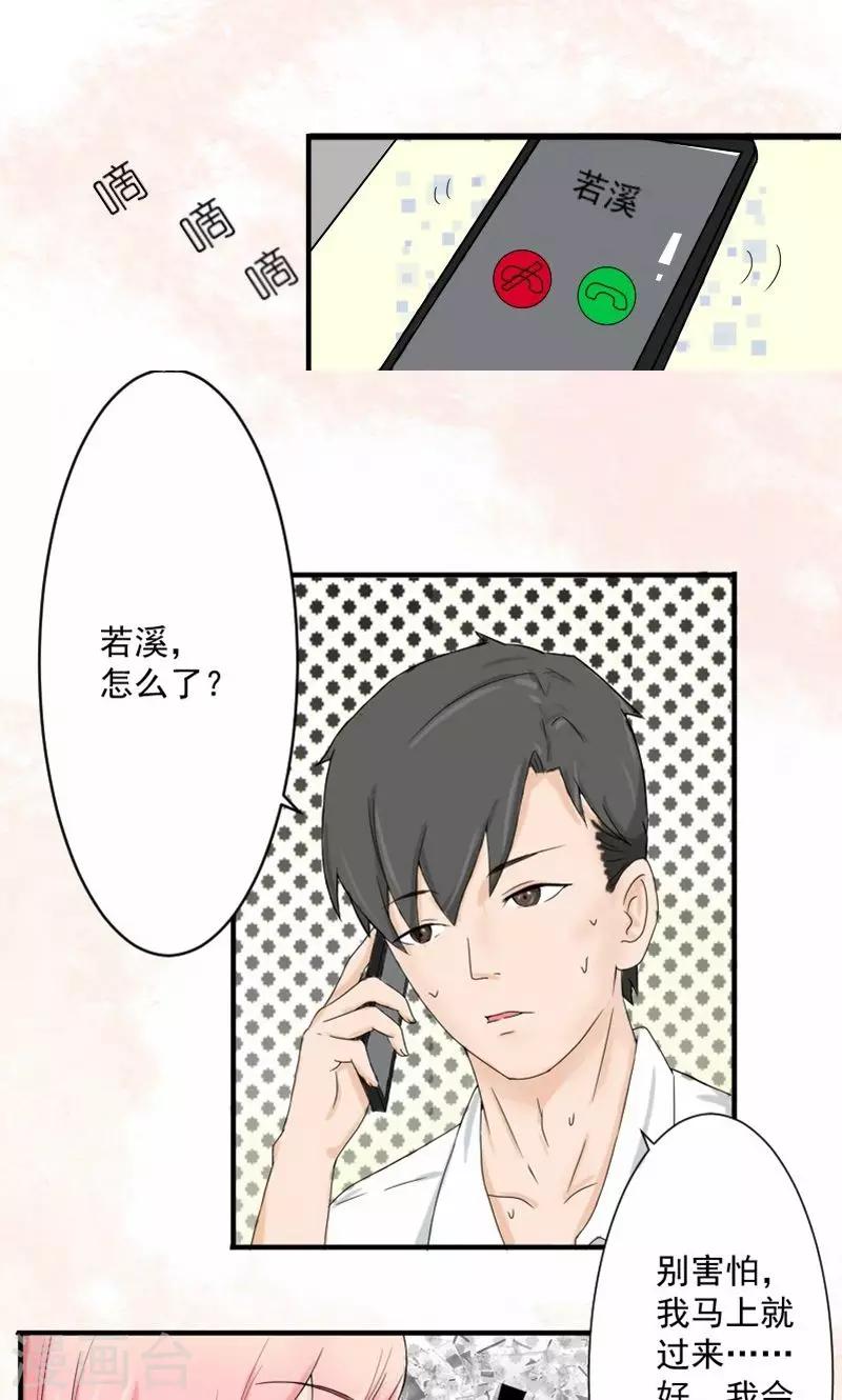 第1话 求你，结束吧5