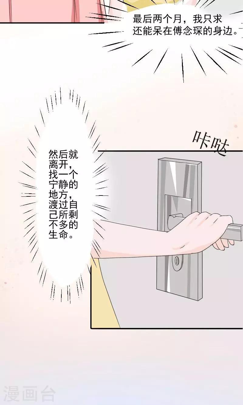 第2话 你来做什么7