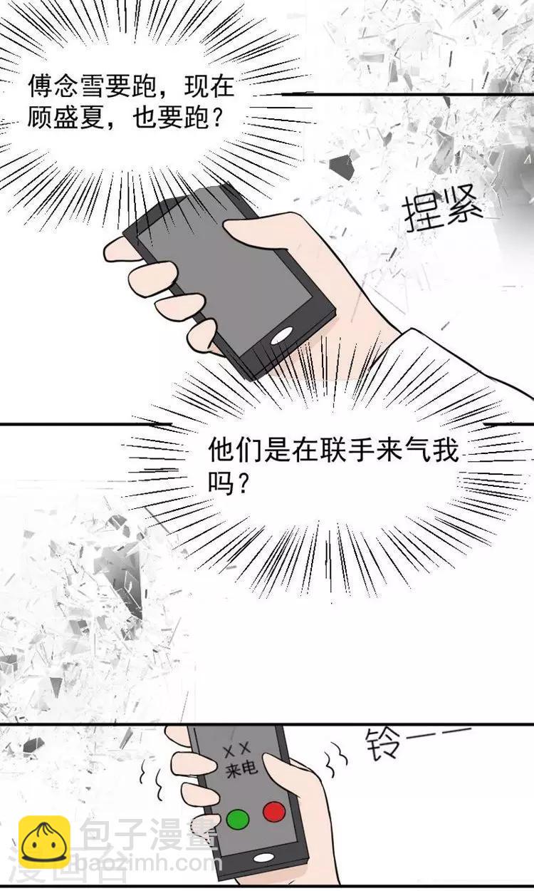 第14话 傅念雪死了9