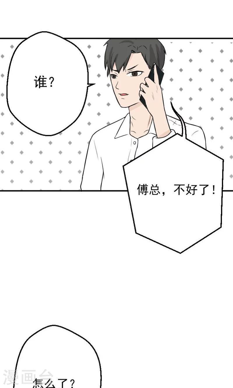 第16话 她，不见了！5