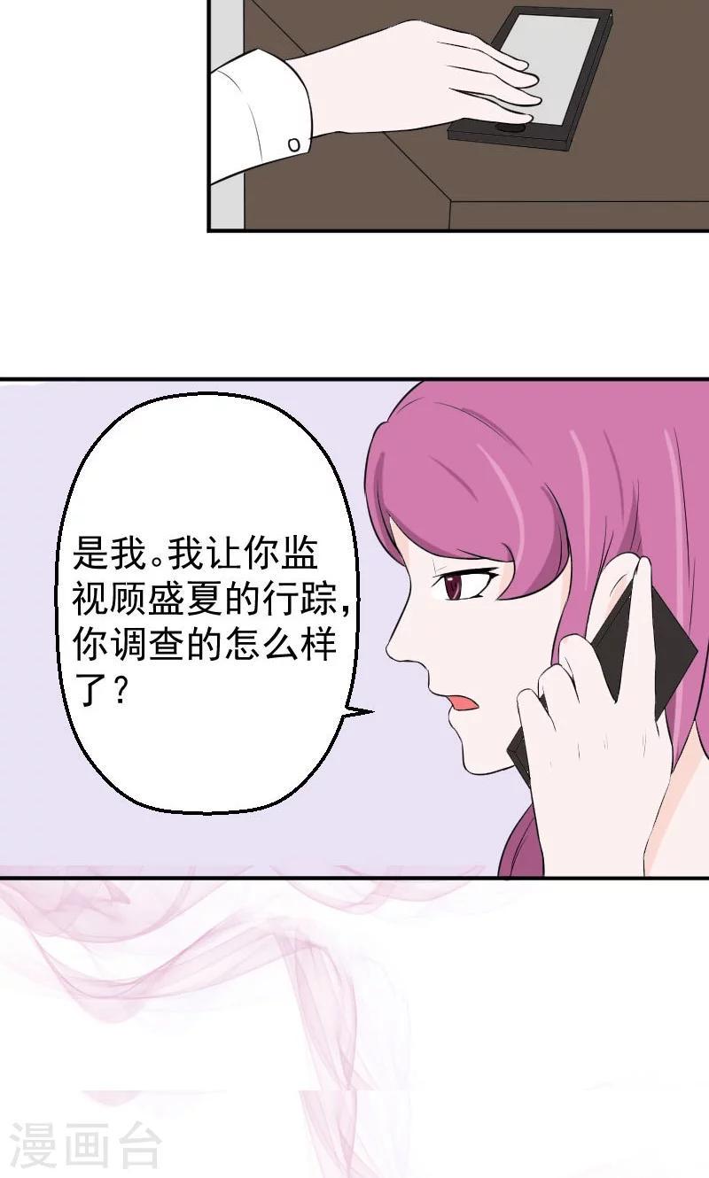 第16话 她，不见了！14