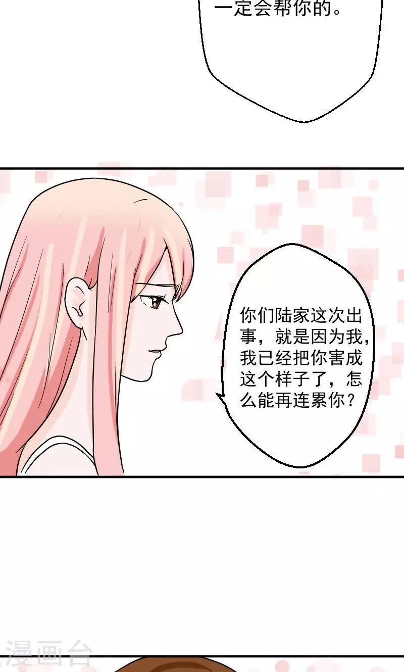 第8话 我怀孕了7