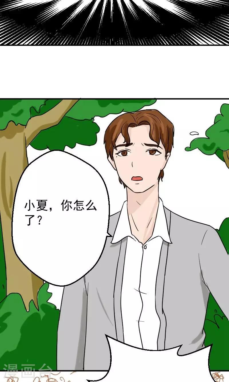第8话 我怀孕了14