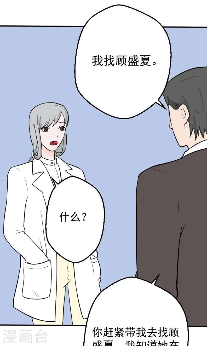 第17话 有消息了20