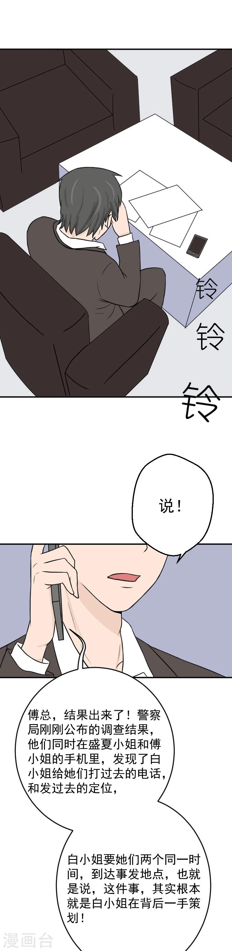 第21话 曾经的真相8