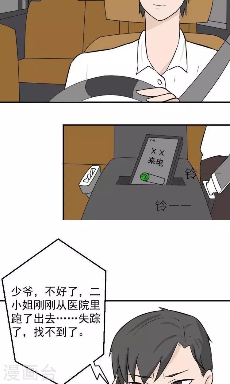 第14话 傅念雪死了5