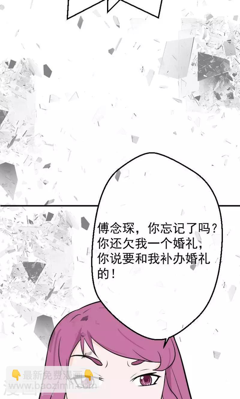 第18话 欠我的婚礼30