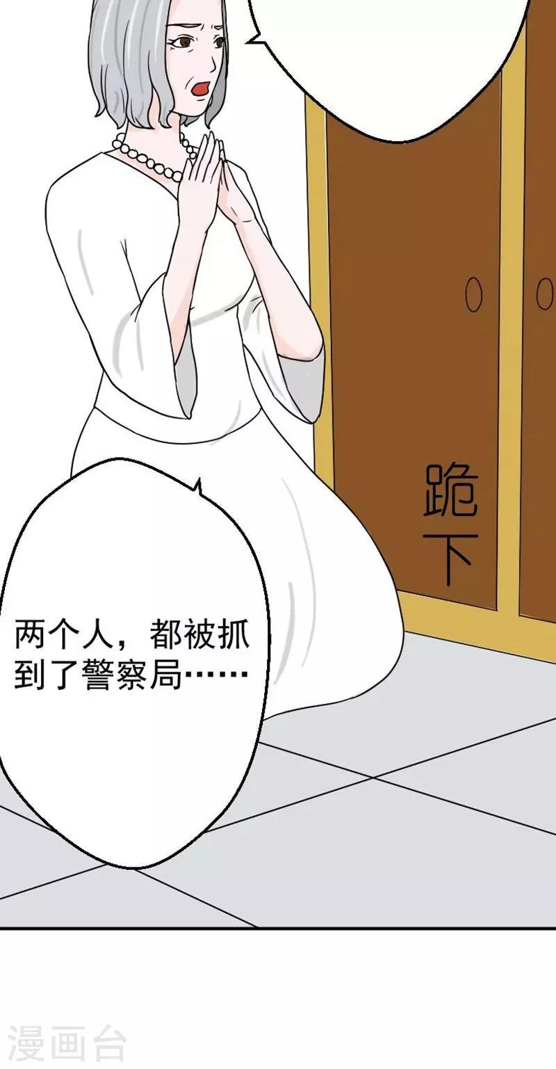 第10话 我不爱你24