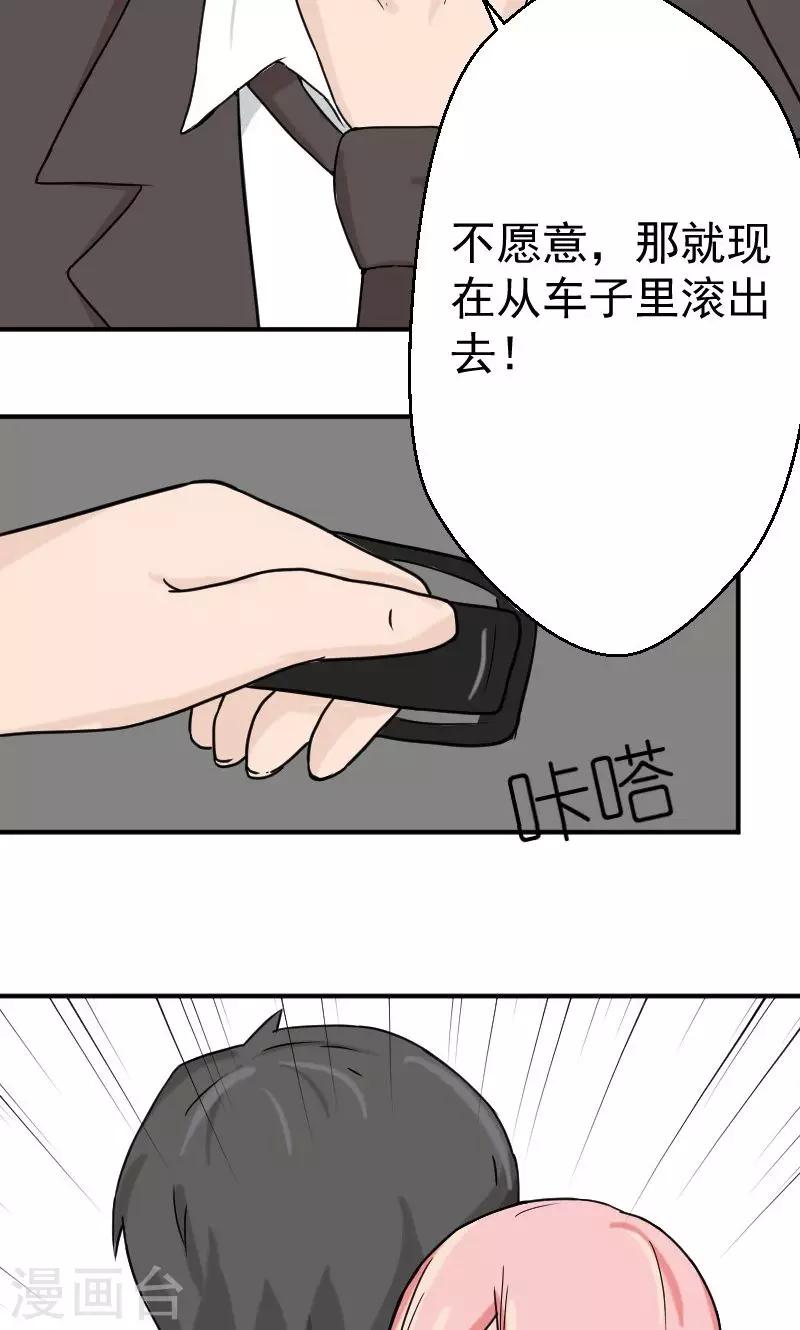 第3话 你就这么随便3