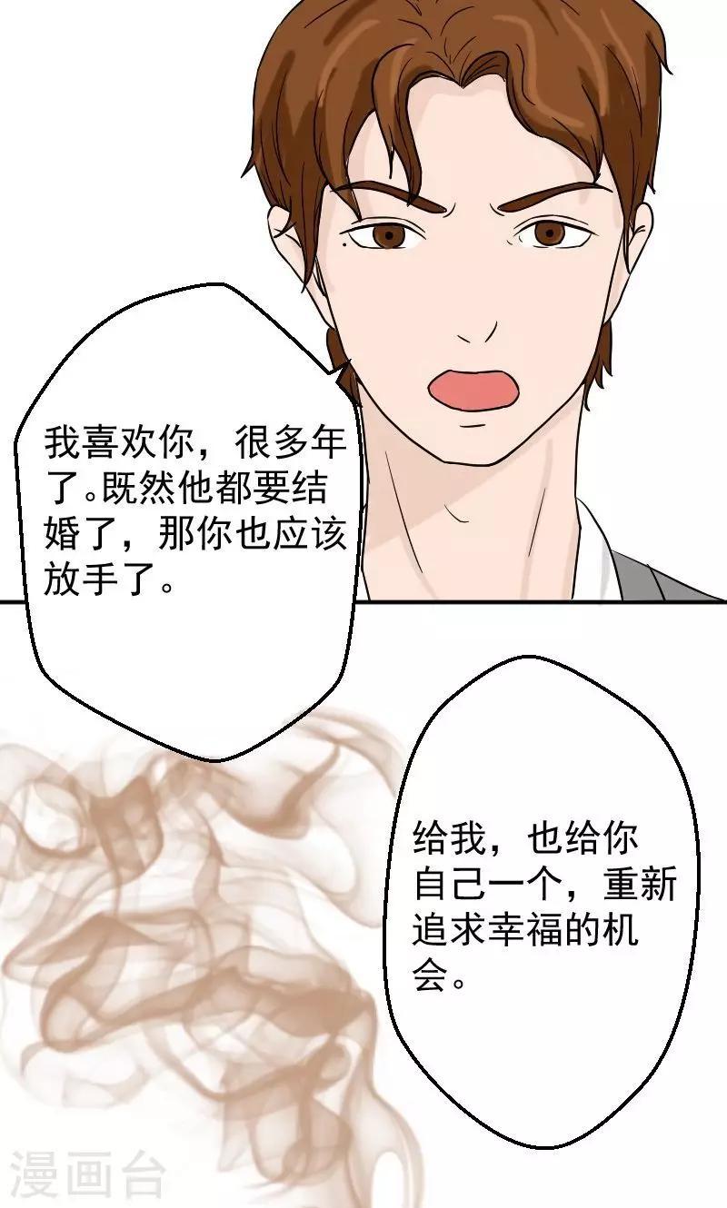 第8话 我怀孕了10