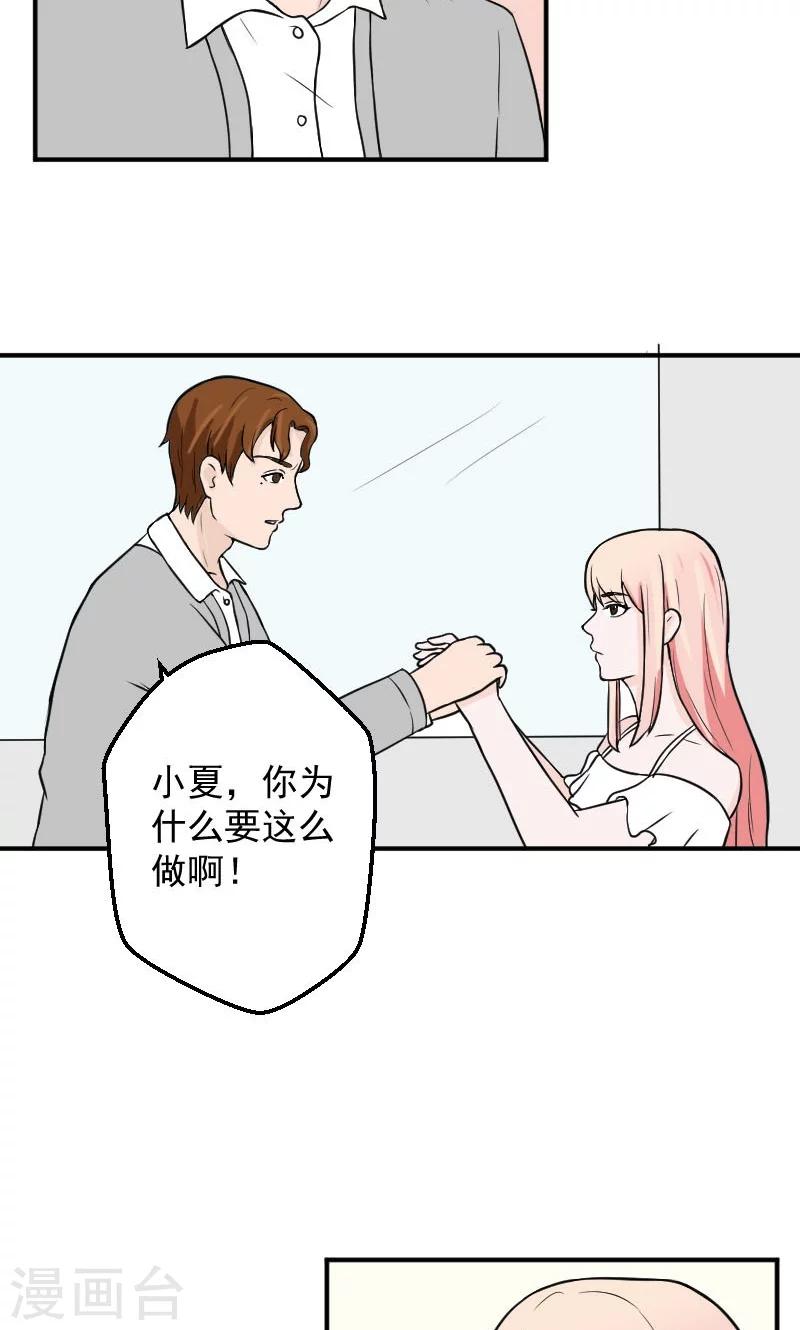 第15话 被判死刑1