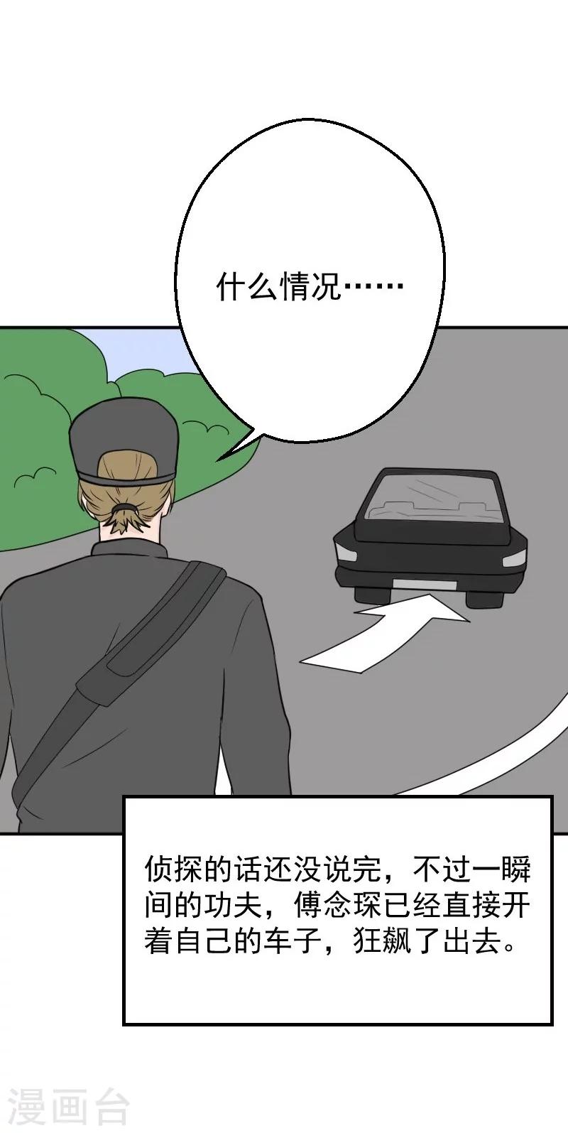 第23话 顾盛夏，还活着？！19