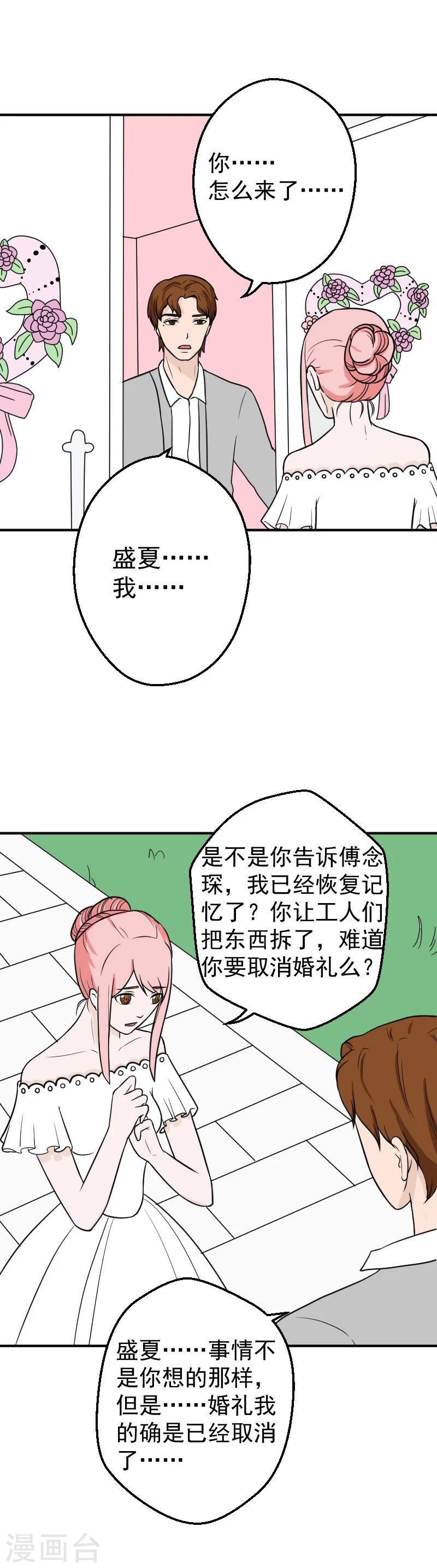 第31话 我们重新开始5