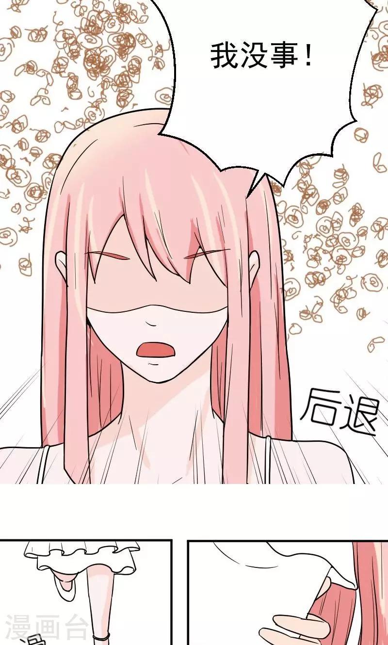 第8话 我怀孕了15
