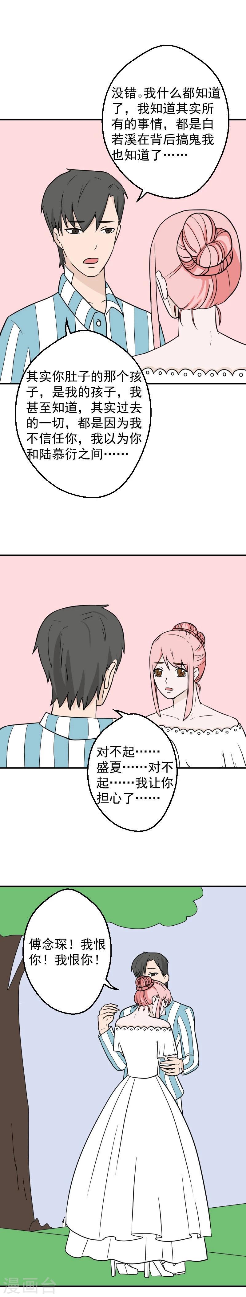 最终话 大结局3