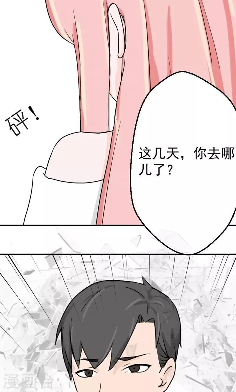 第4话 我要那些钱18