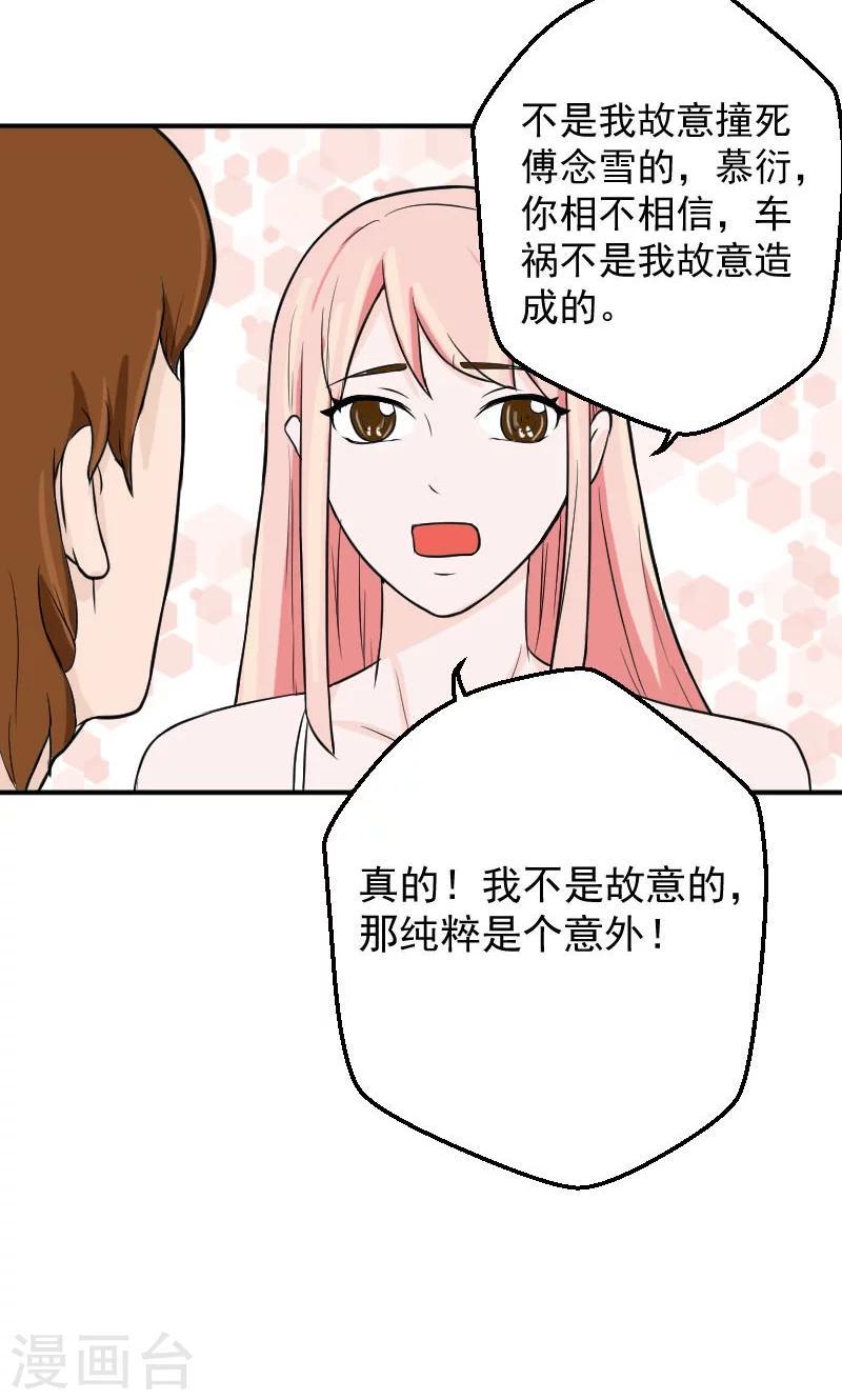 第15话 被判死刑3