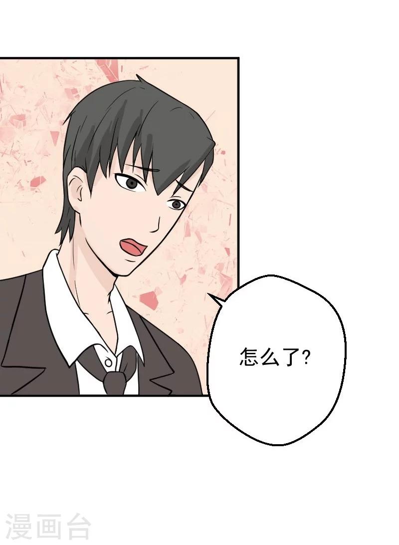 第25话 再把你追回来22