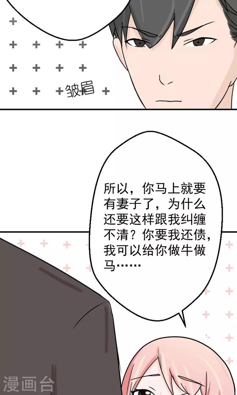 第6话 不准和她联系2