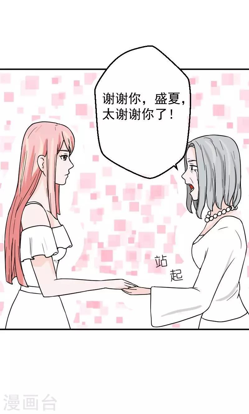 第11话 在婚礼上下跪5