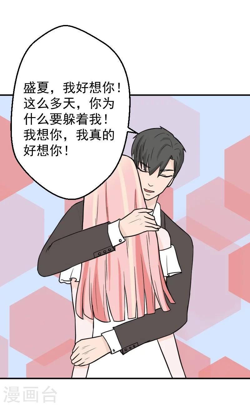 第24话 失忆了么？7