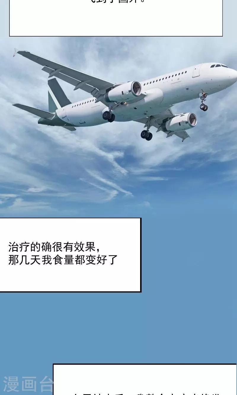 第4话 我要那些钱16