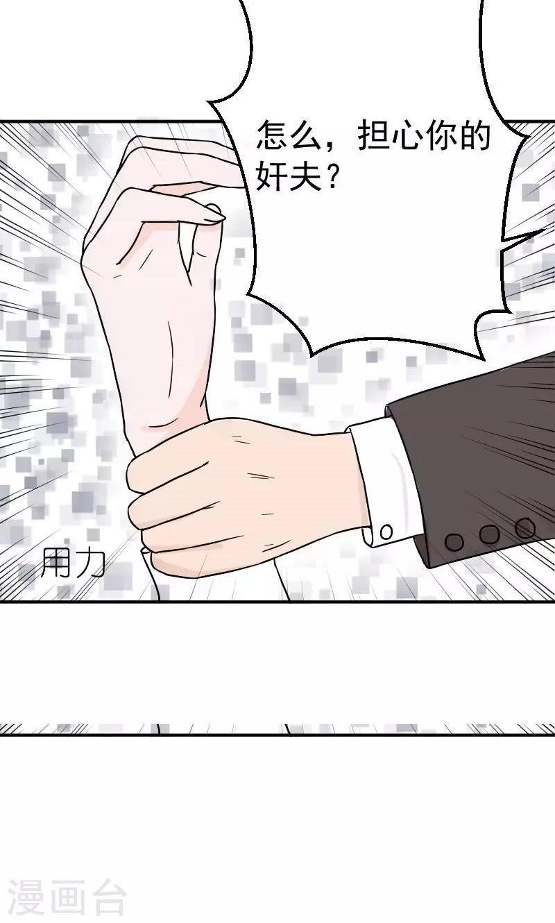 第9话 孩子不是你的12