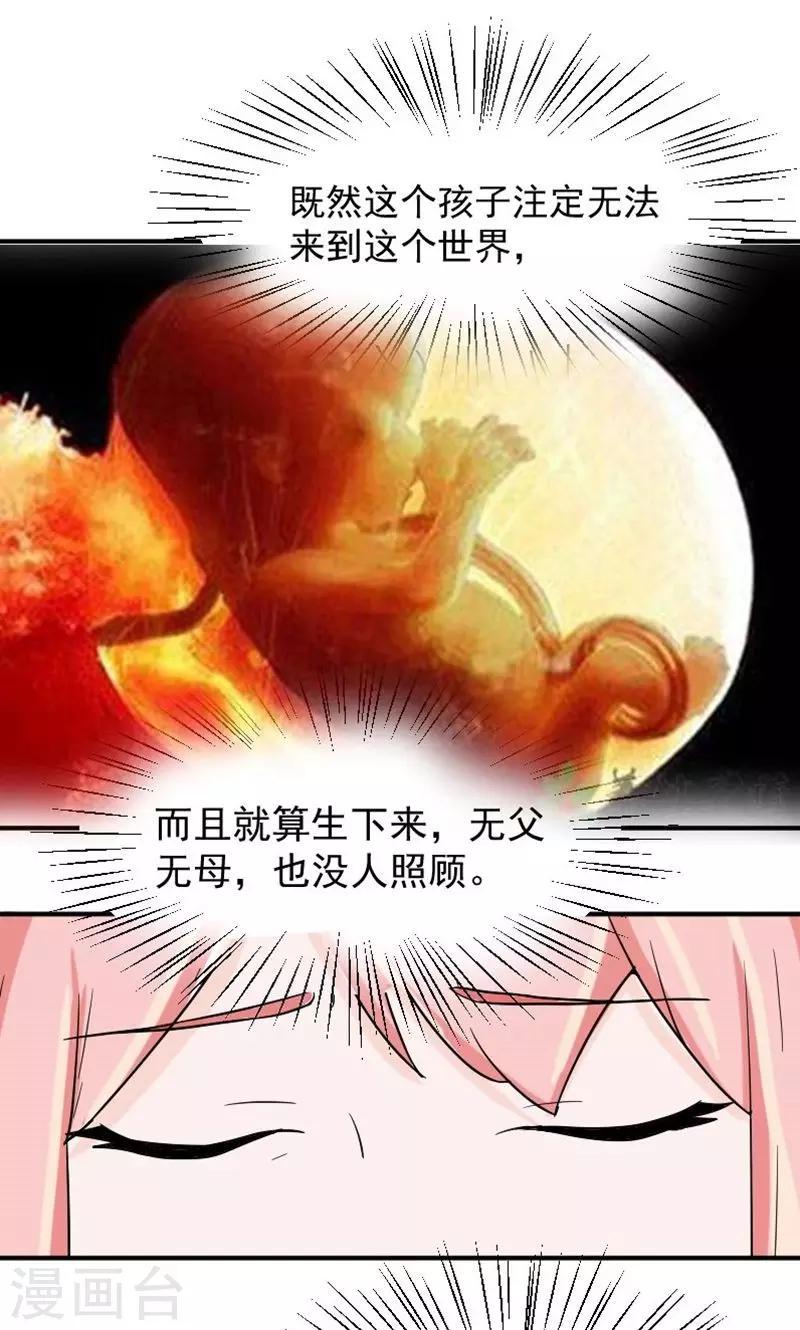 第8话 我怀孕了24