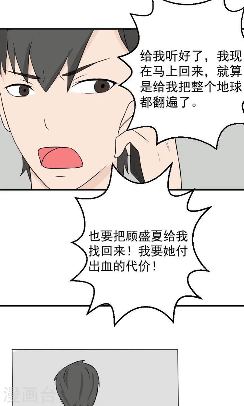 第16话 她，不见了！11