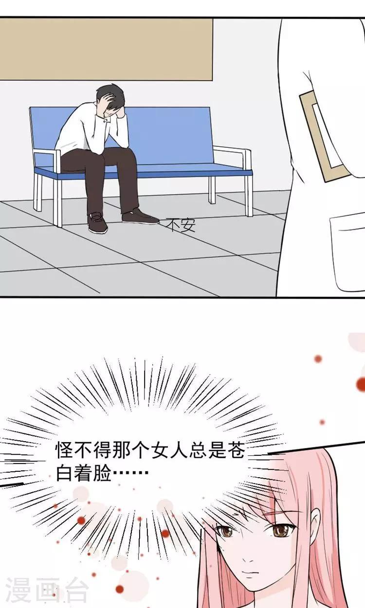 第13话 最多还能活四个月9