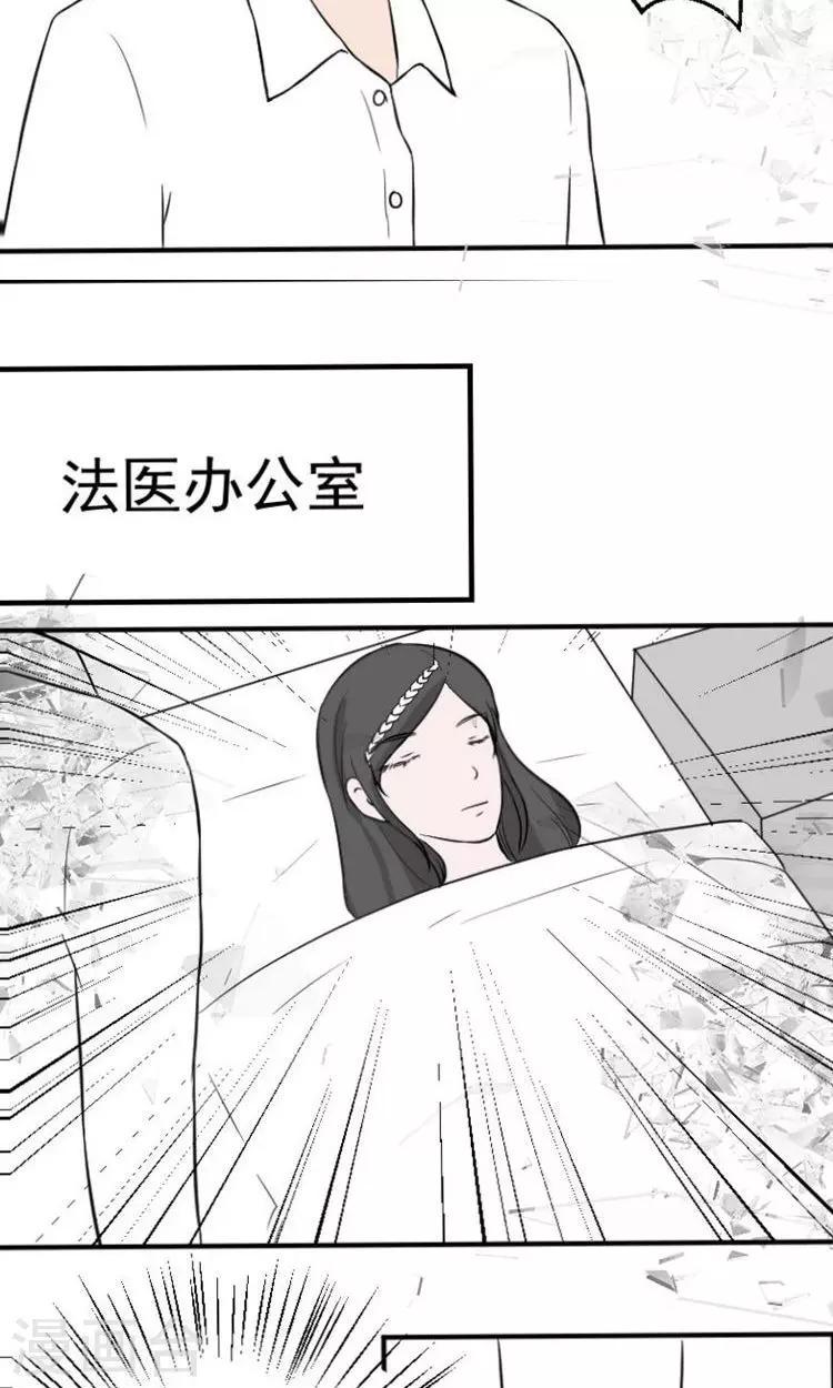 第14话 傅念雪死了23