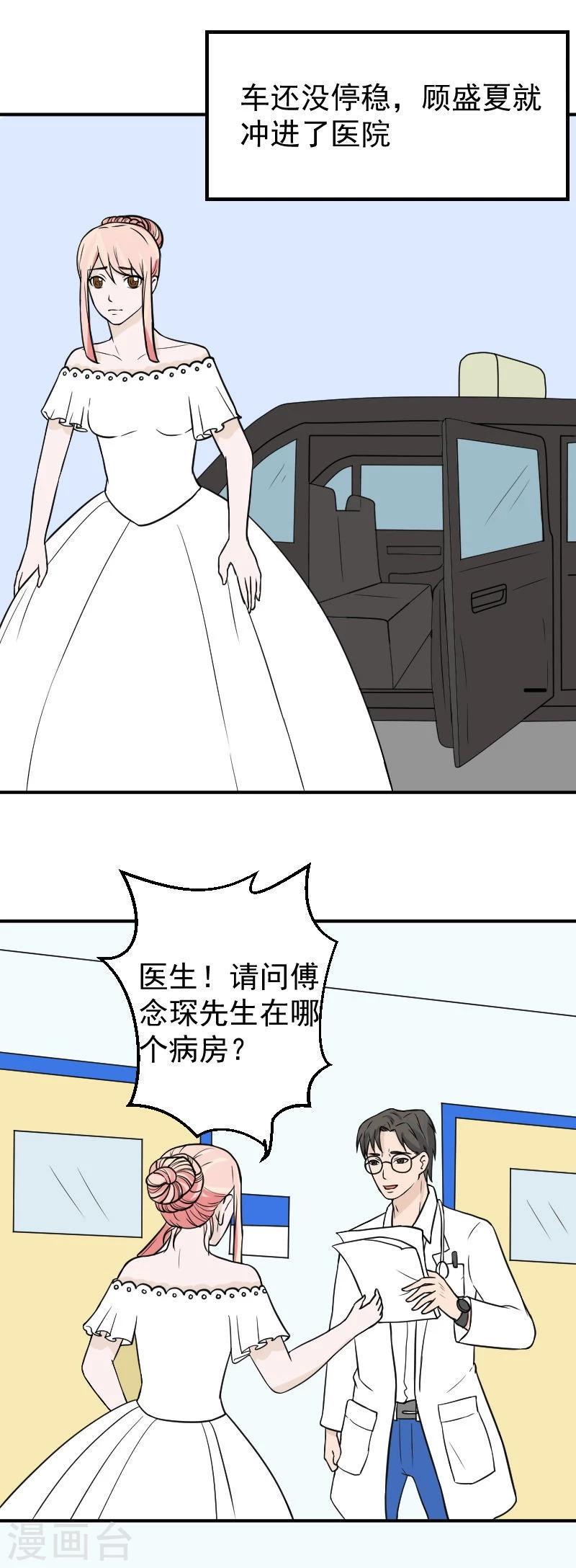 第29话 留在我身边好不好0