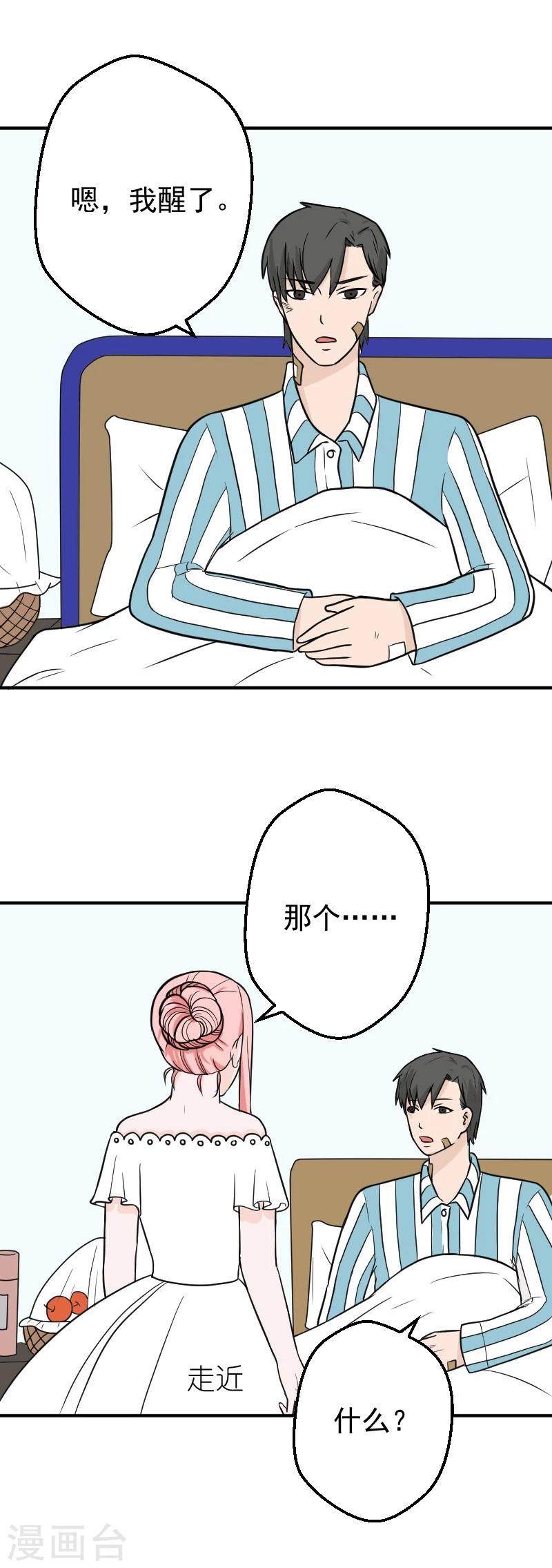 第30话 婚礼取消了0