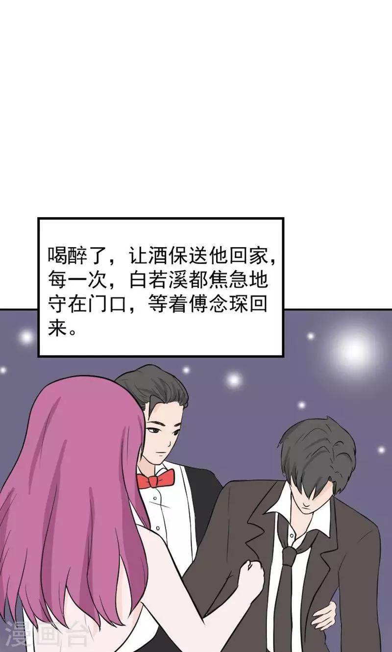 第18话 欠我的婚礼25