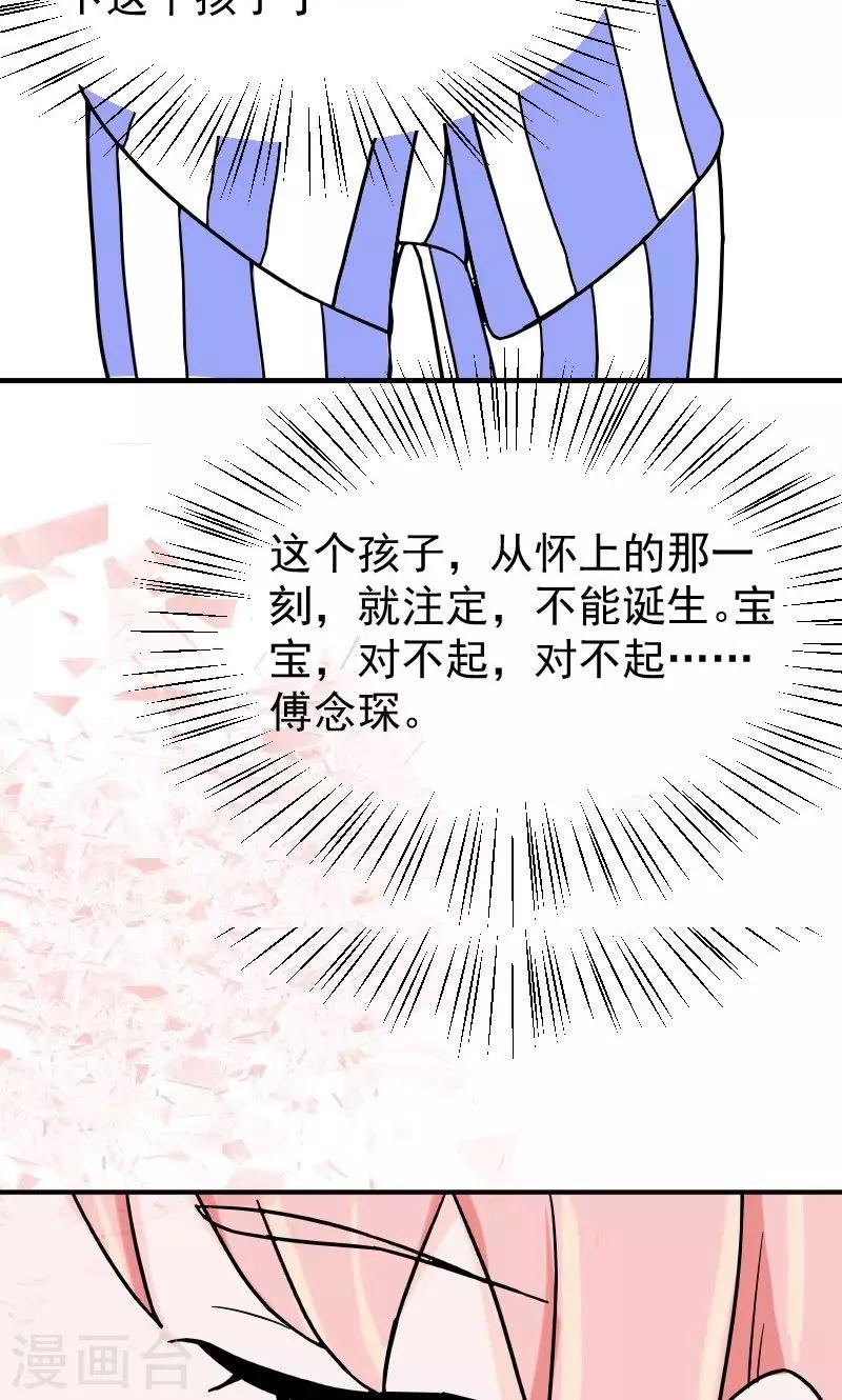 第9话 孩子不是你的26