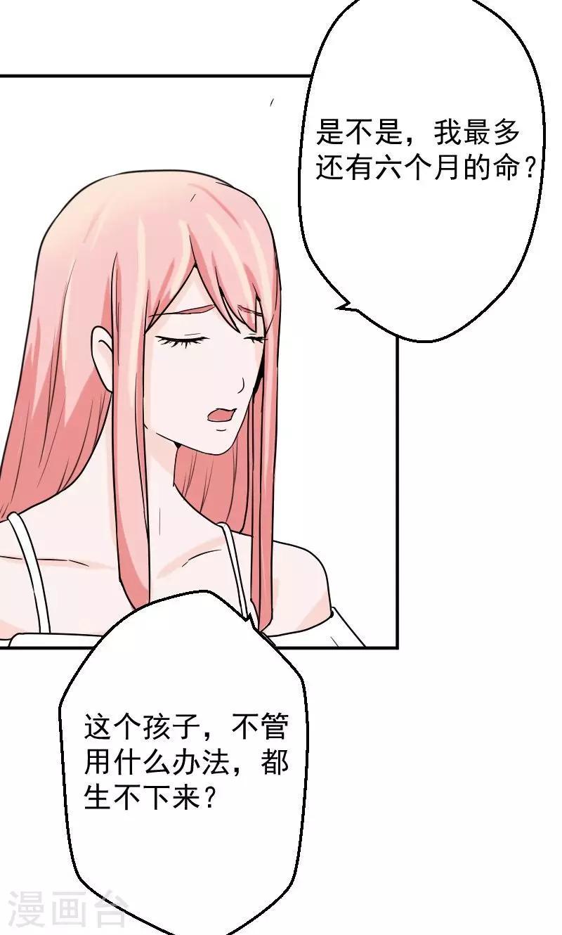 第8话 我怀孕了22