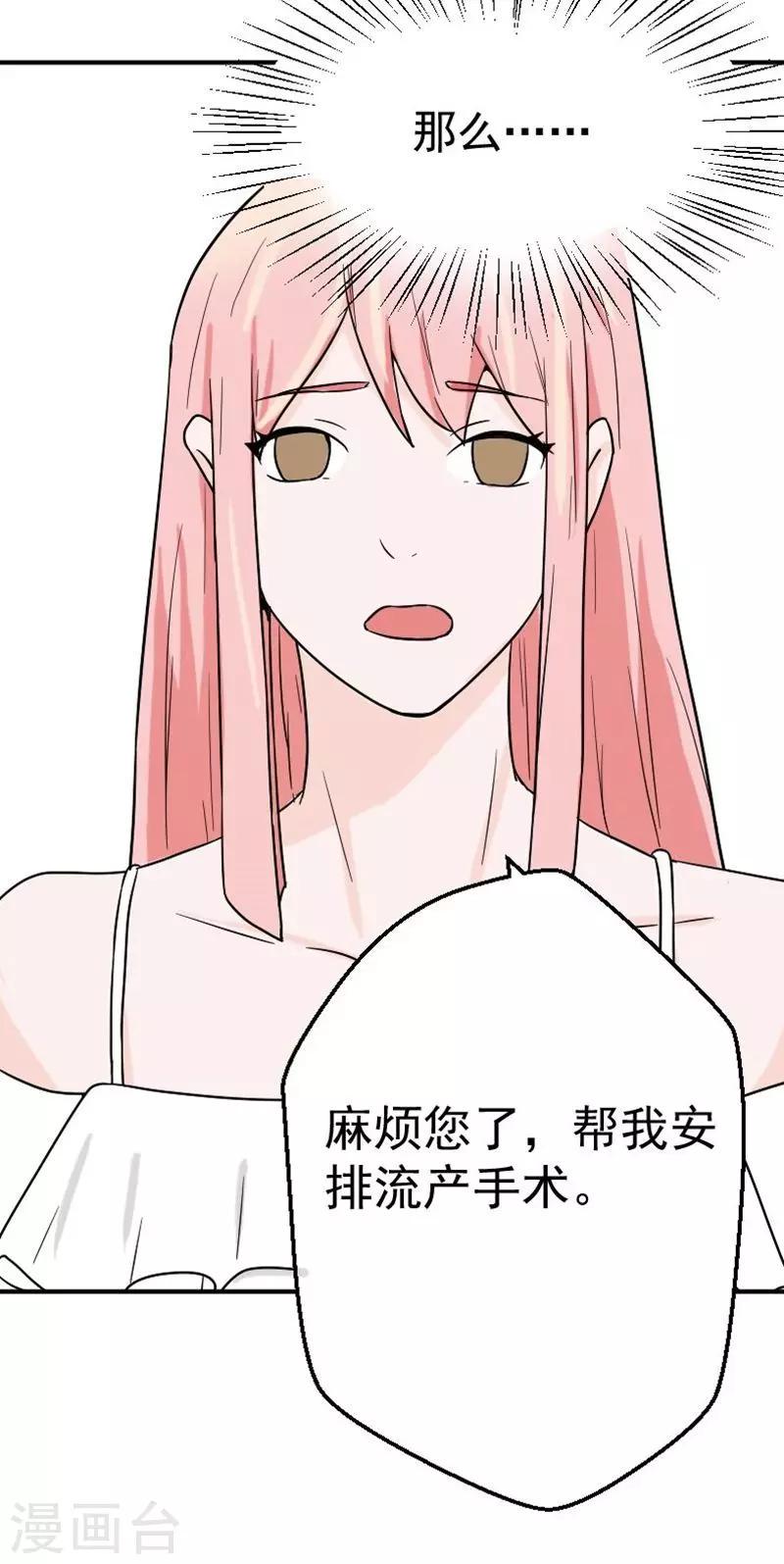 第8话 我怀孕了25