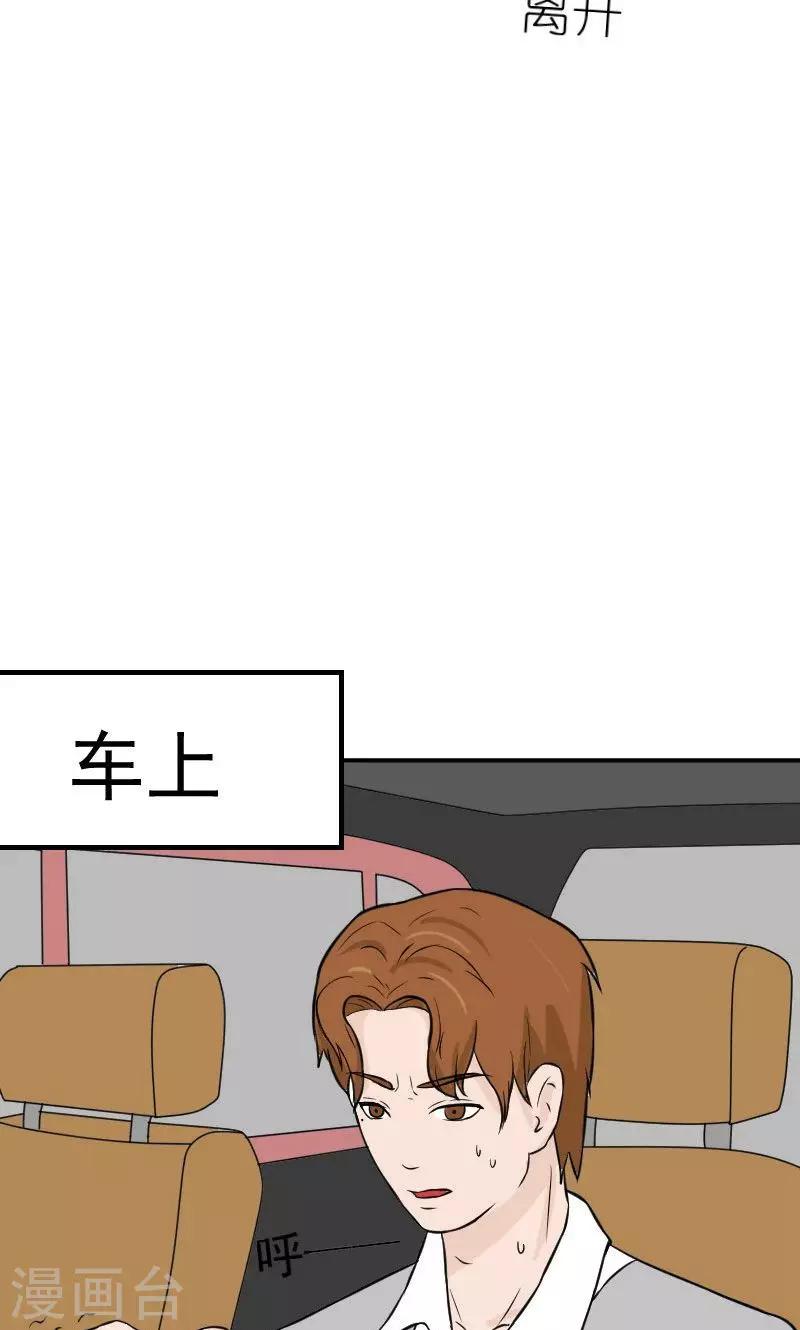 第18话 欠我的婚礼10
