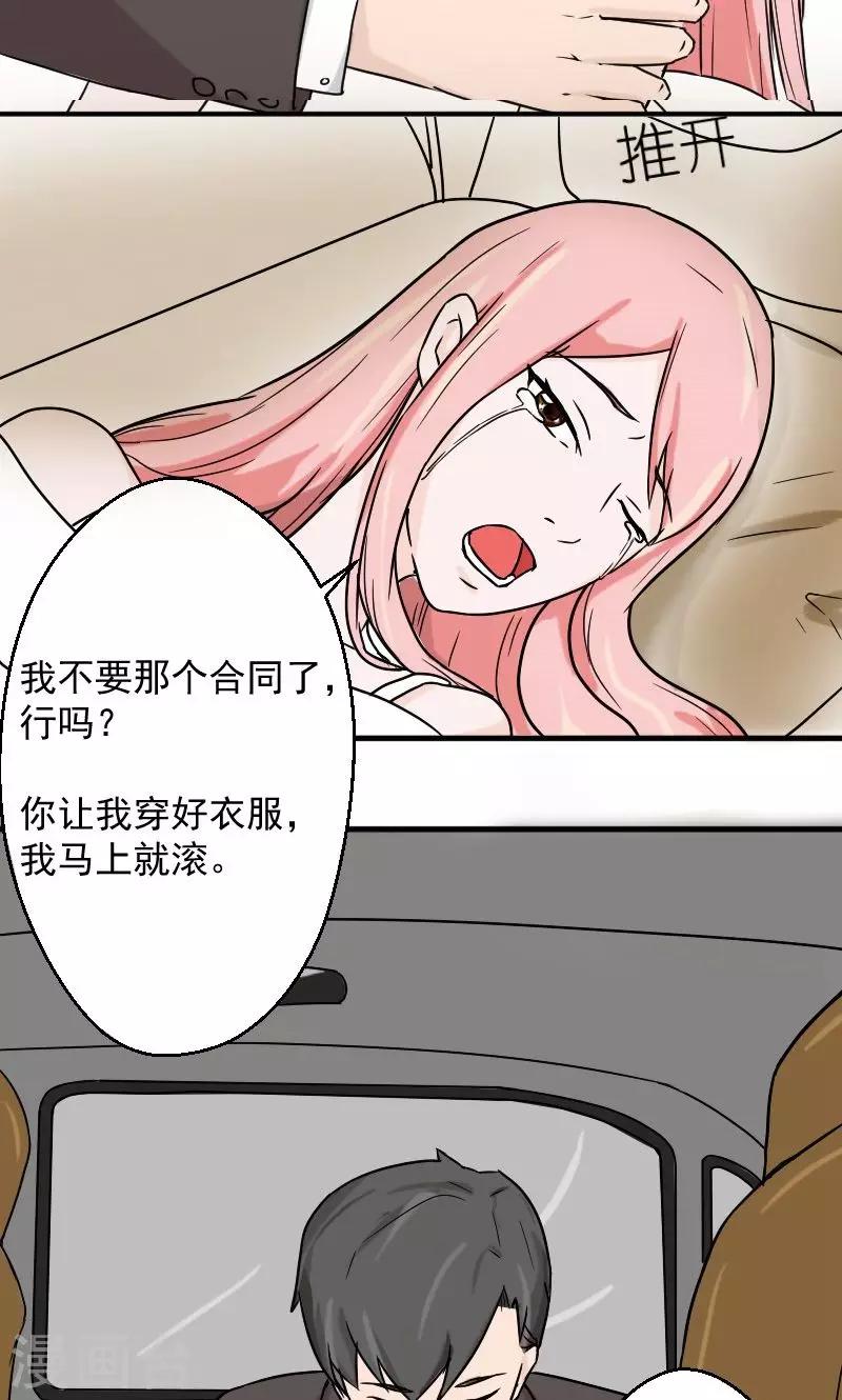 第3话 你就这么随便5