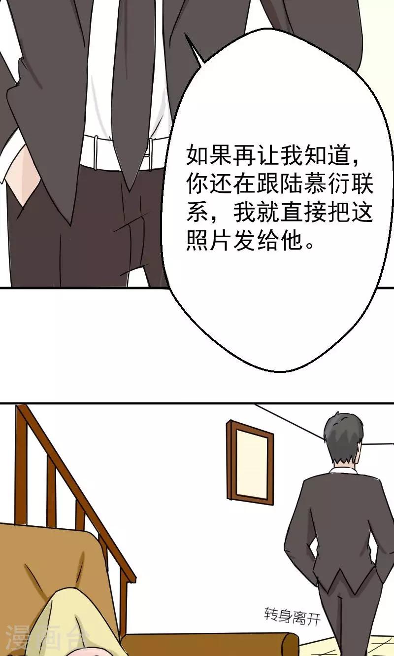 第6话 不准和她联系14