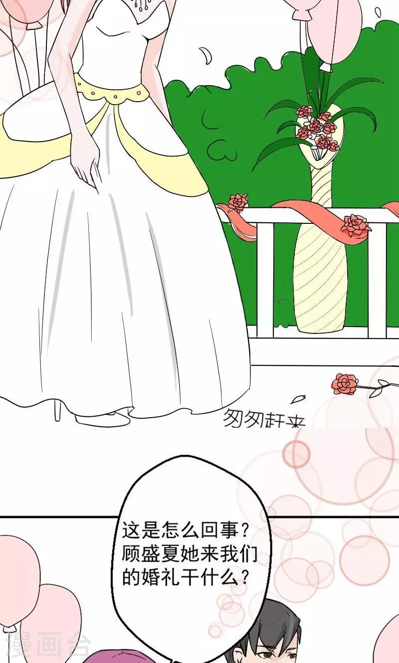 第11话 在婚礼上下跪21