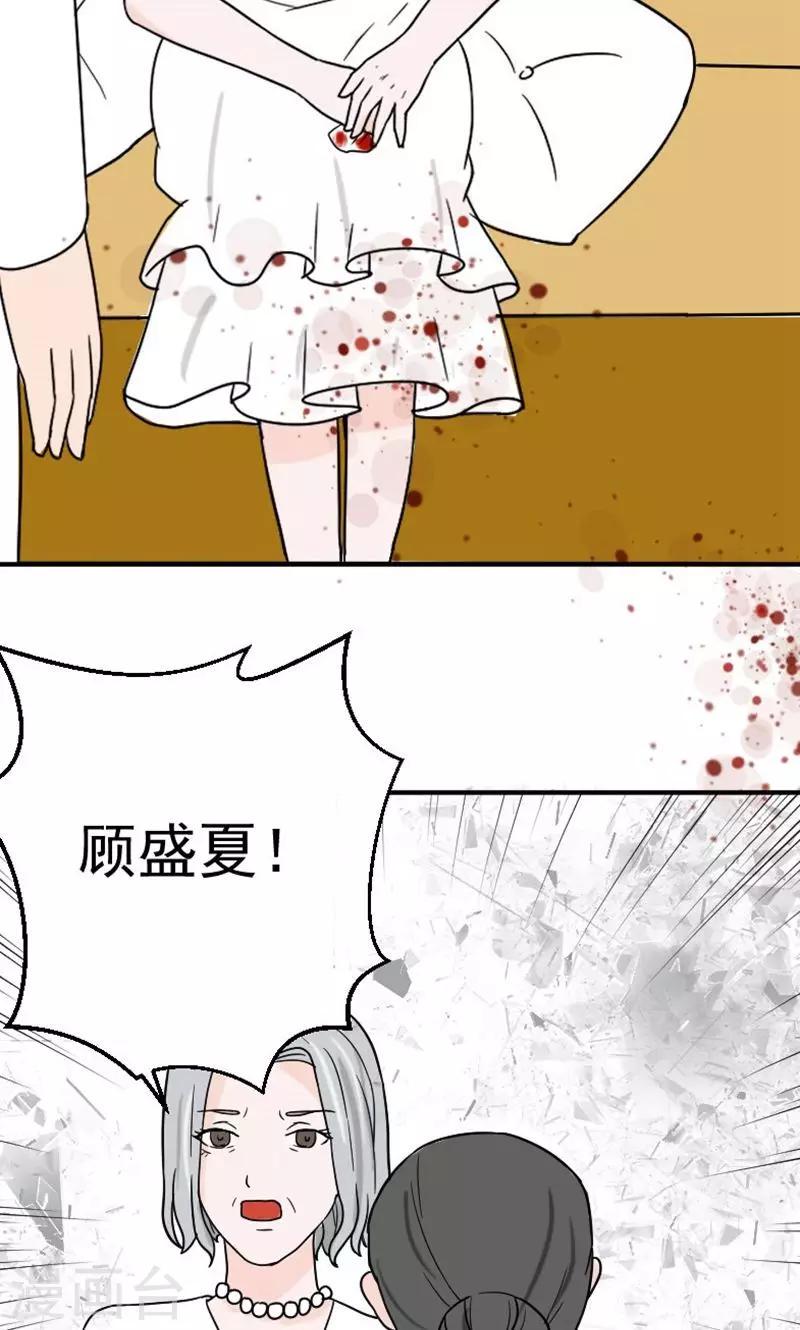 第10话 我不爱你21