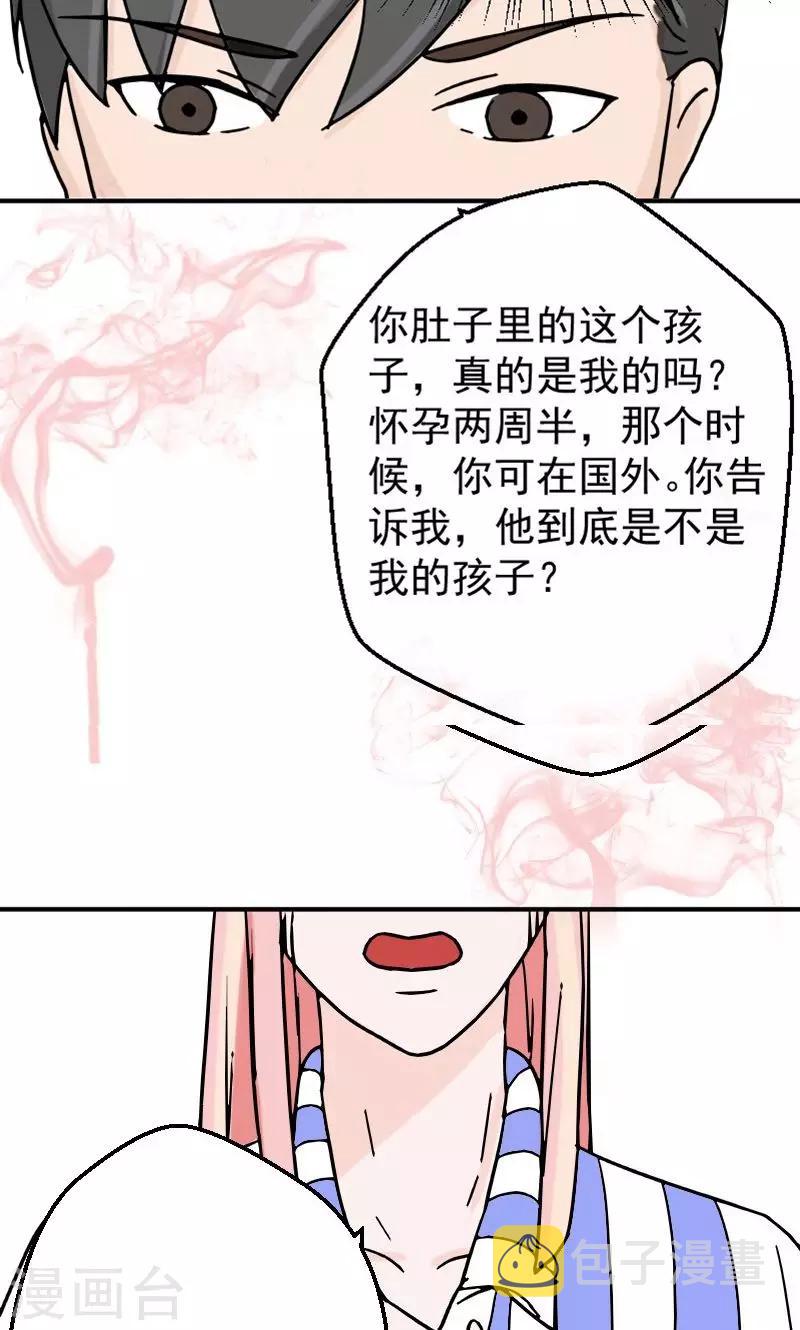 第9话 孩子不是你的22