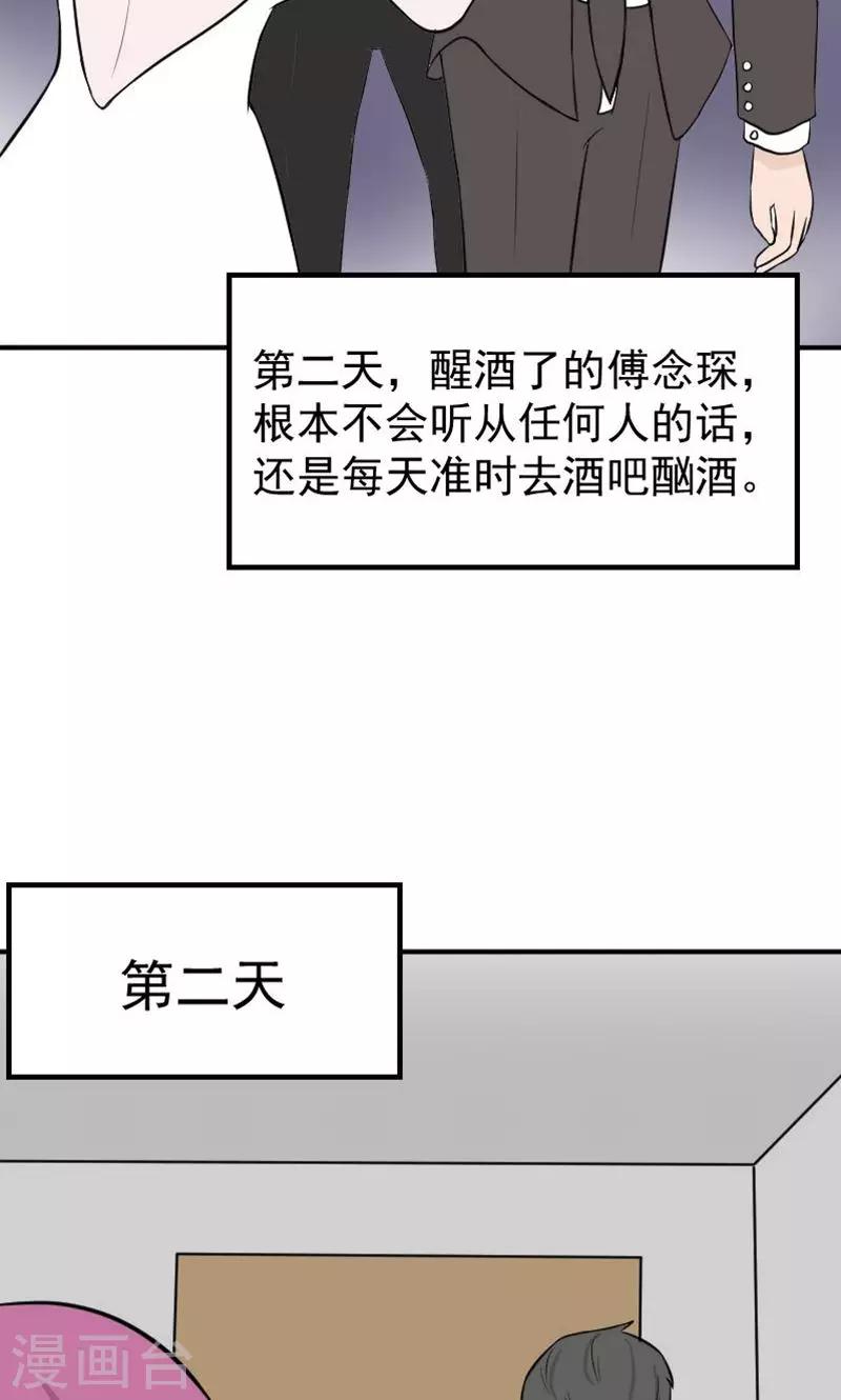 第18话 欠我的婚礼26