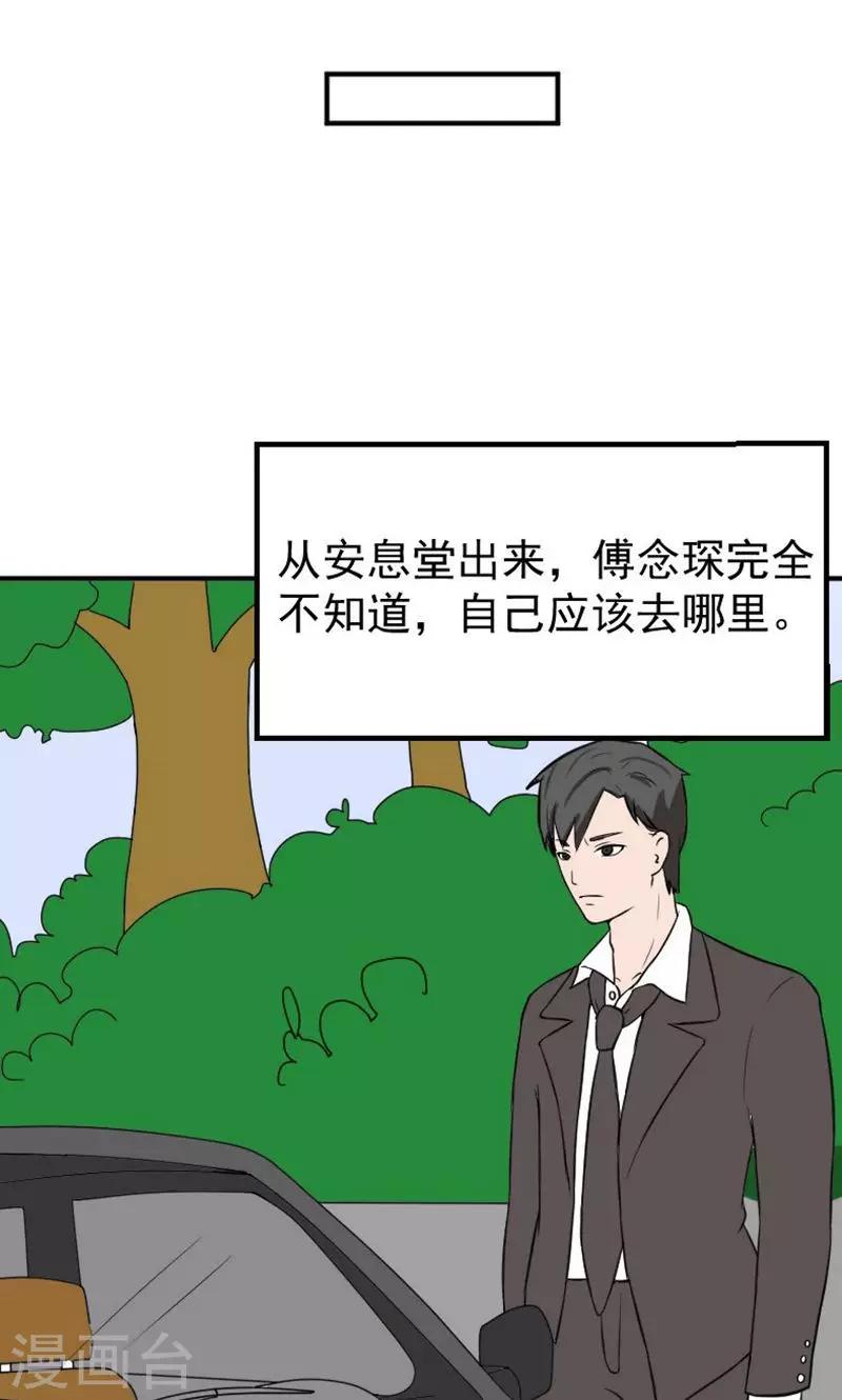 第18话 欠我的婚礼16