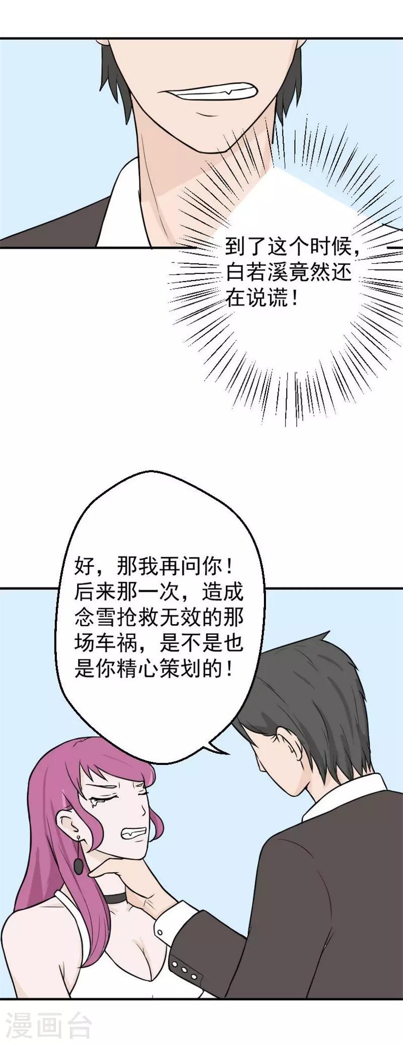 第22话 收到惩罚6