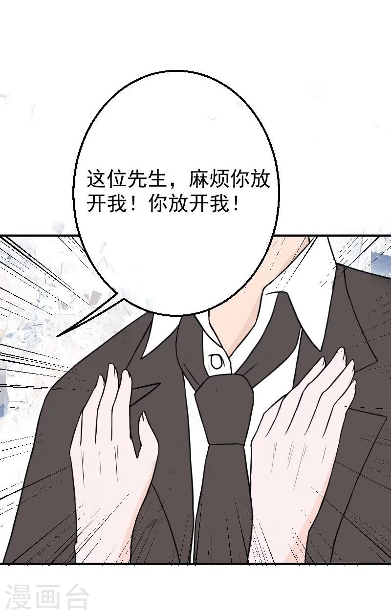 第24话 失忆了么？11