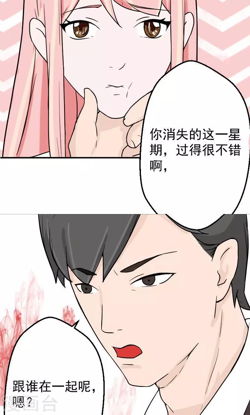 第5话 小三！？3