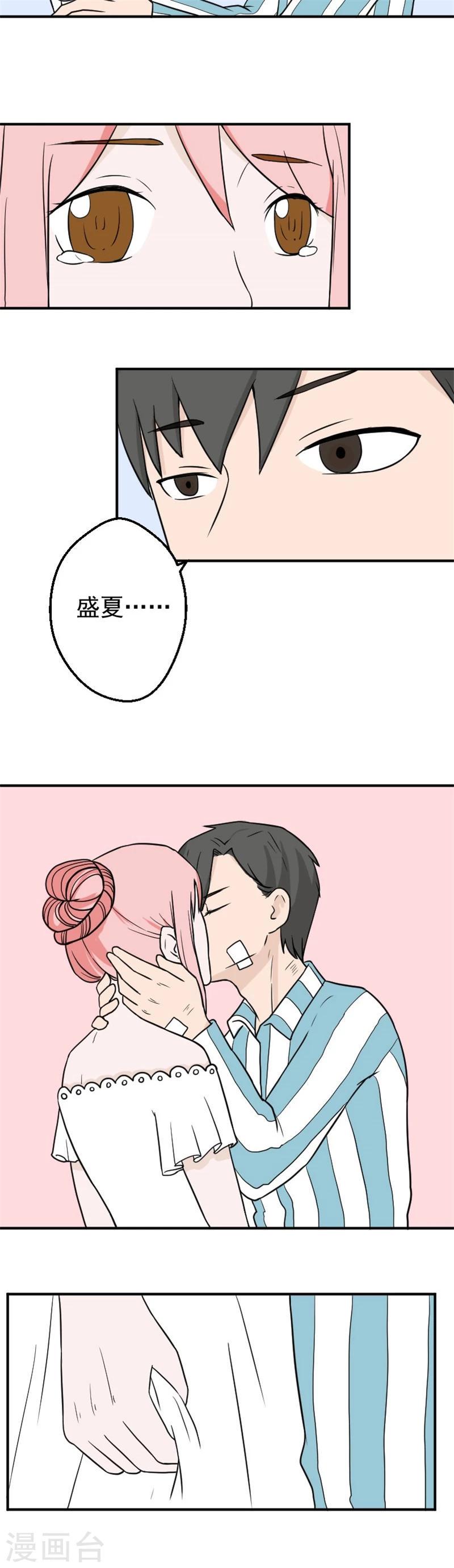 最终话 大结局5